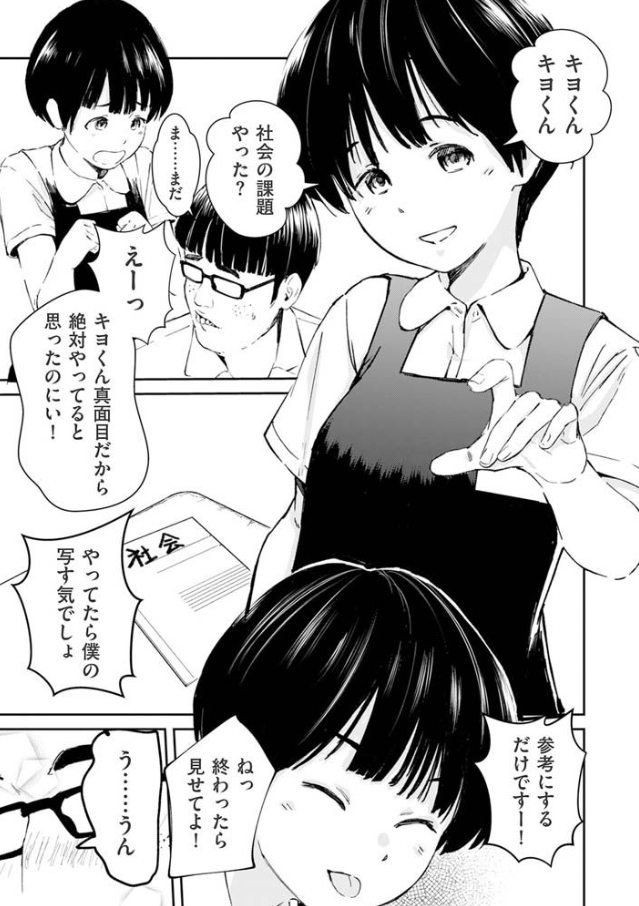 チンポマン