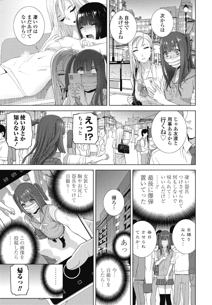 義妹のインフルエンサー