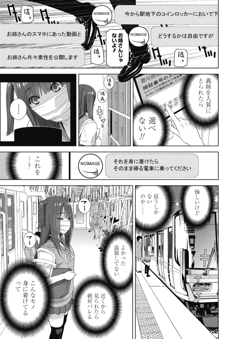 義妹のインフルエンサー