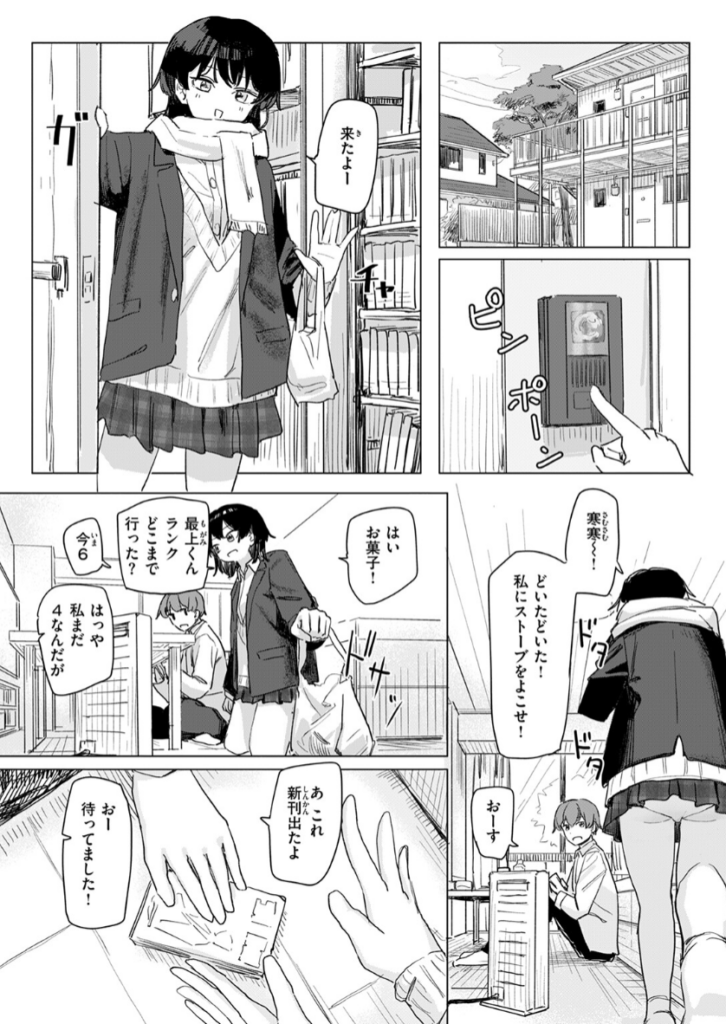 このアプリ見て！ 三隈さん