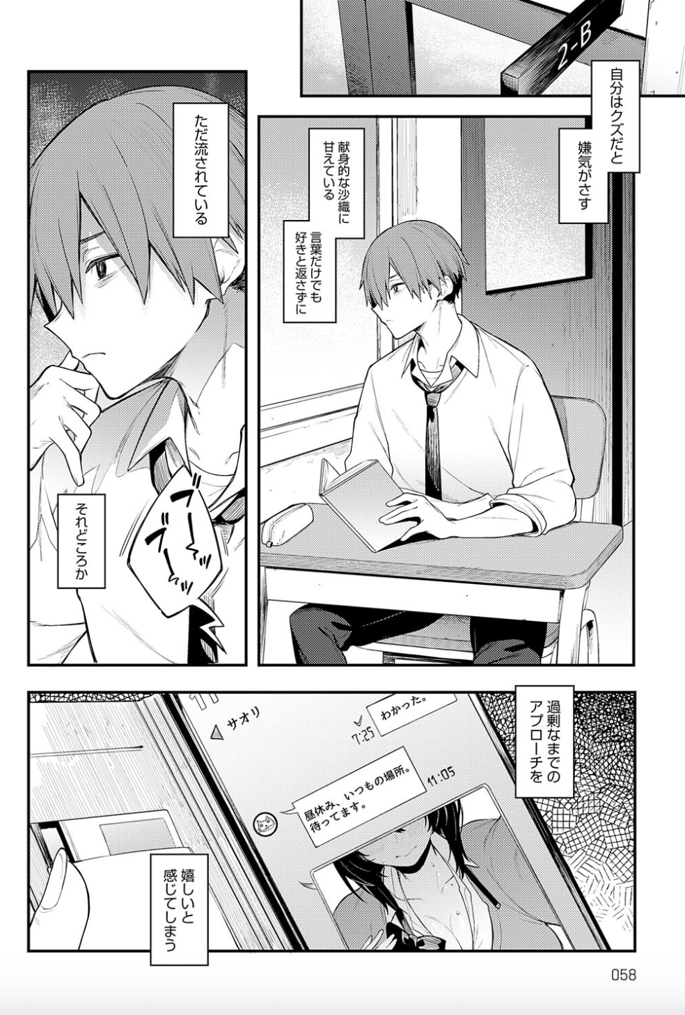 陰に灯る
