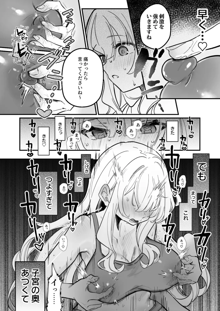 乳首開発サロンへようこそ