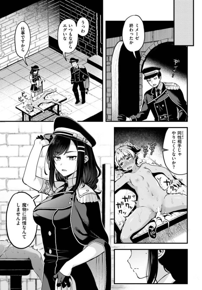 反転 ミャモ