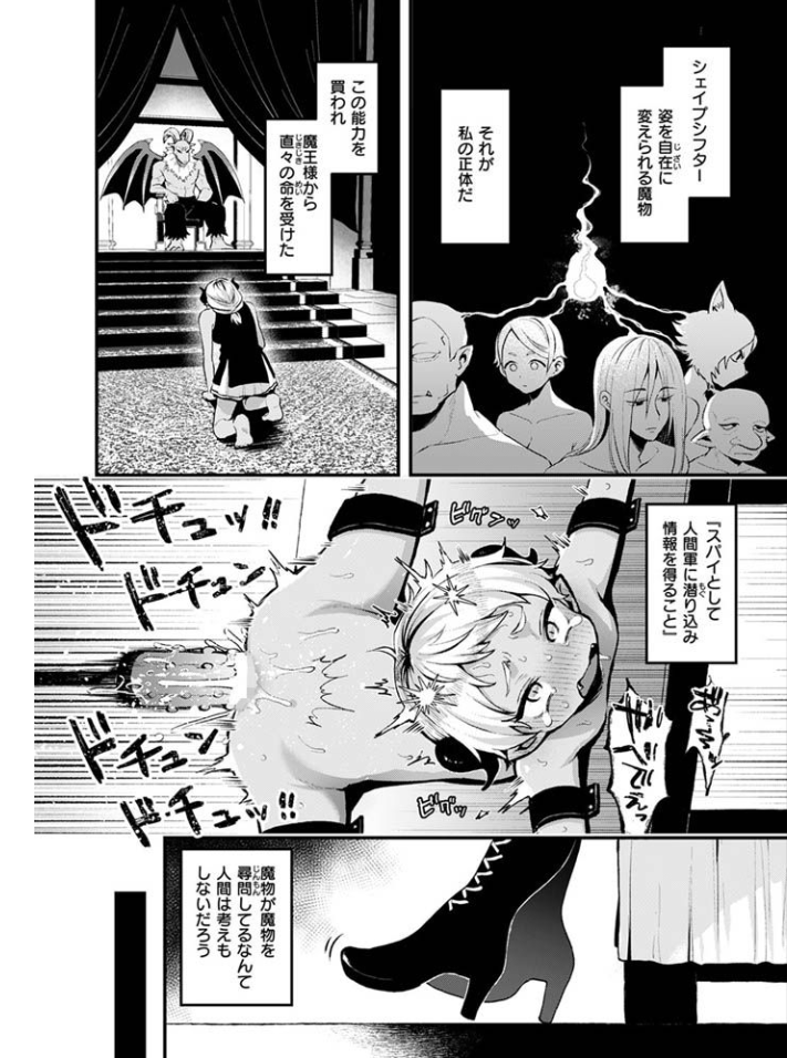反転 ミャモ