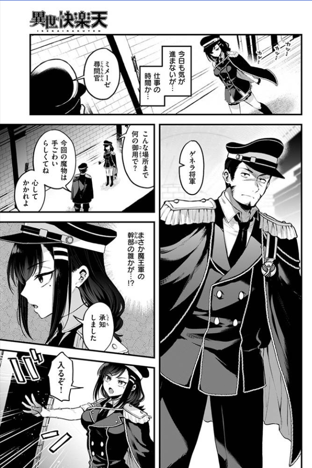 反転 ミャモ