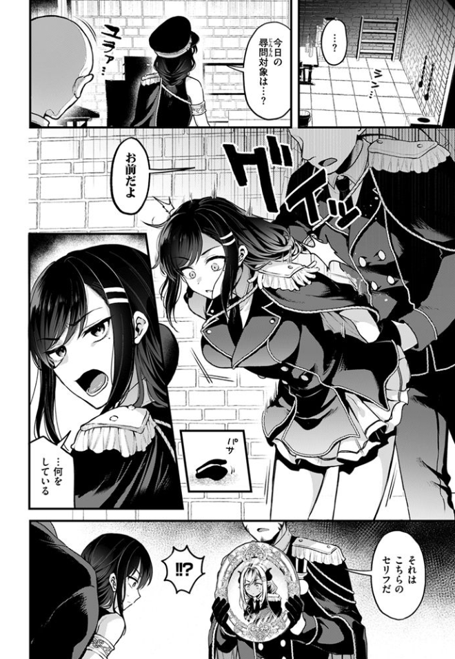 反転 ミャモ