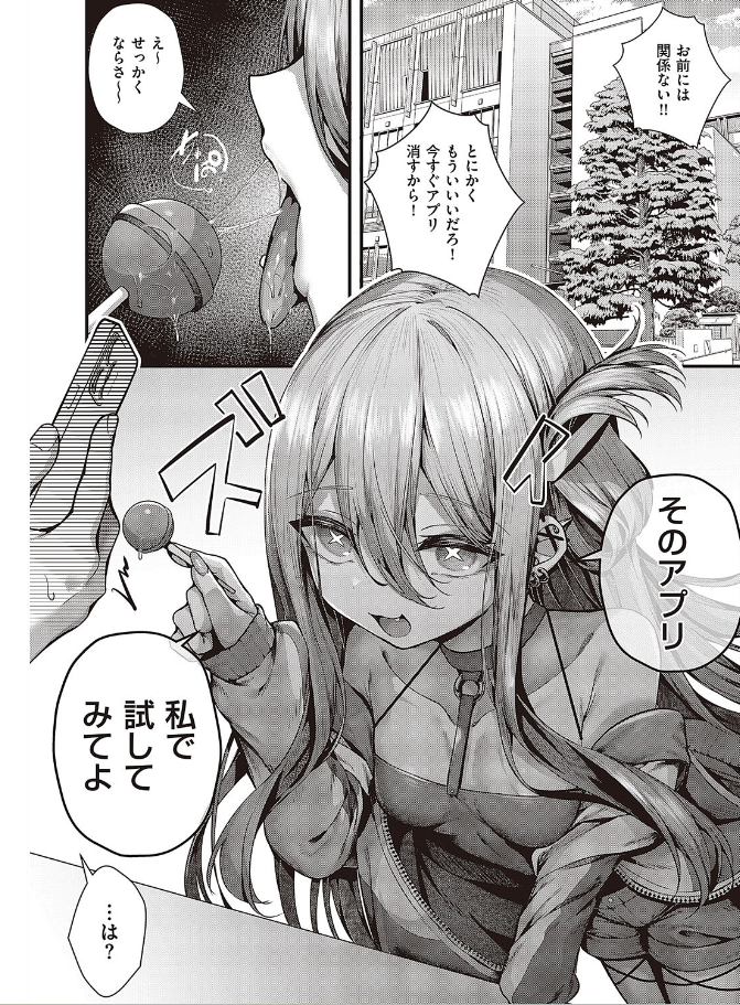 惑わせアイ