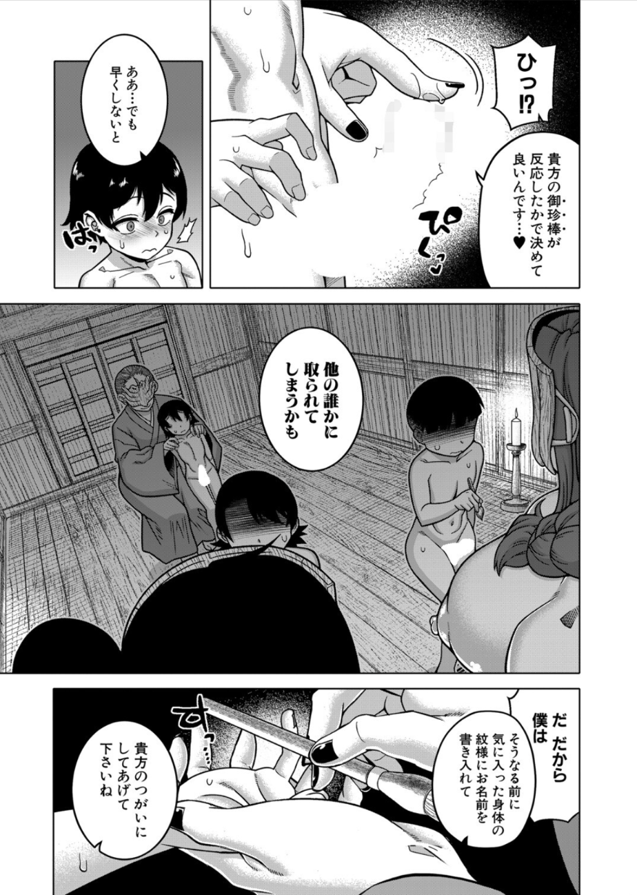 N県T市R村の風習について